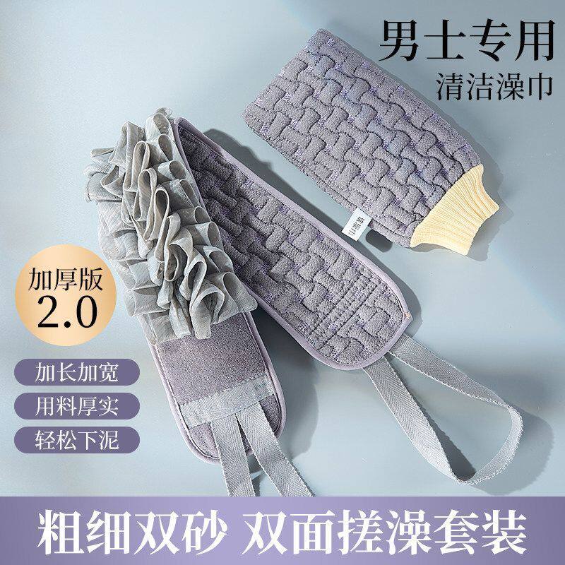 男士专用搓澡巾洗泥神器