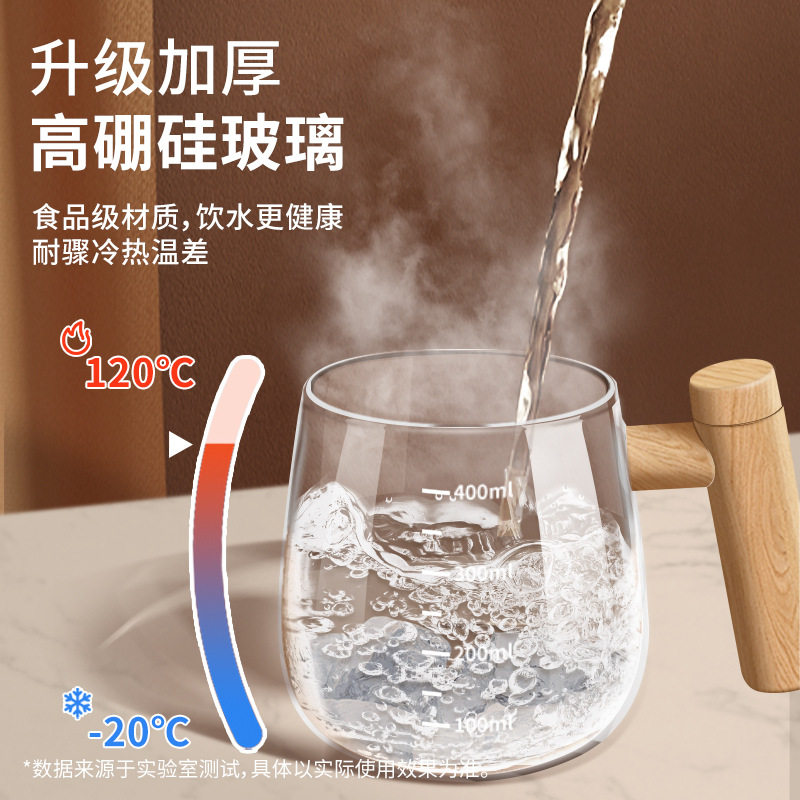 全自动搅拌杯电动充电款咖啡杯轻奢高级感一键搅拌透明玻璃杯带柄