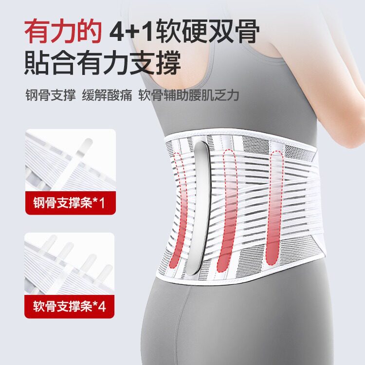 护腰带超薄乳胶款 夏季隐形透气防护护腰 软硬支撑瑜伽运动束腰带