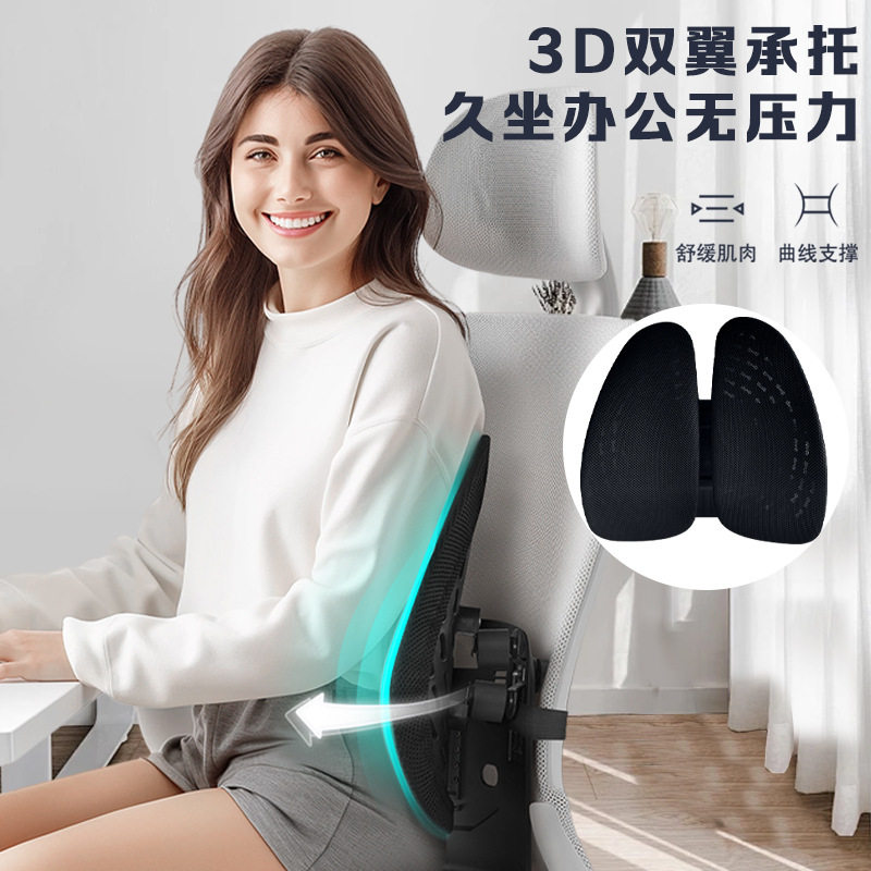 人体工学腰靠办公室久坐腰枕背靠座椅护腰靠垫久坐汽车载腰靠