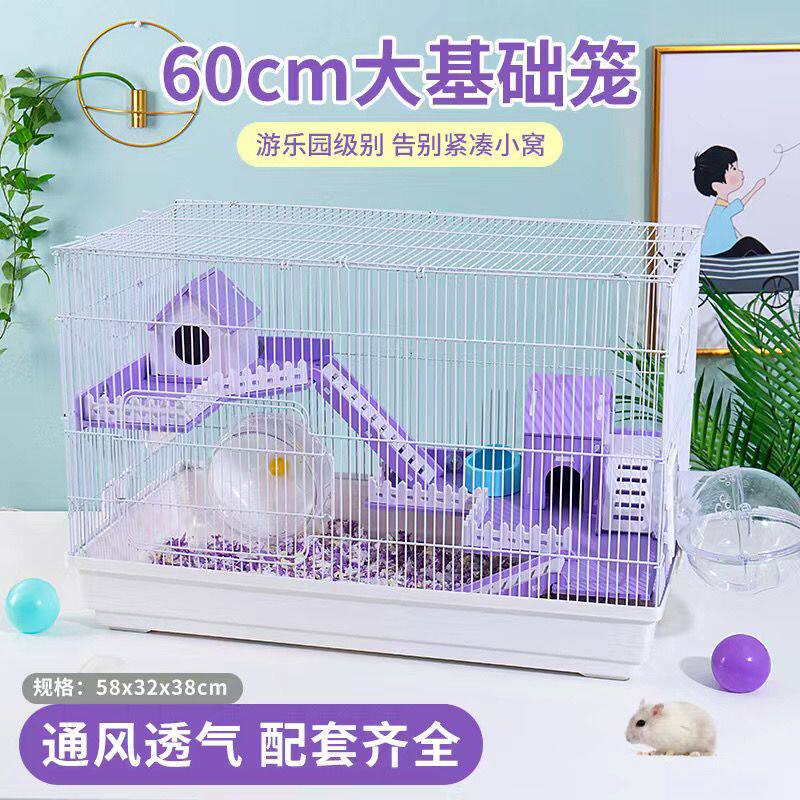 仓鼠笼子双层60大基础笼