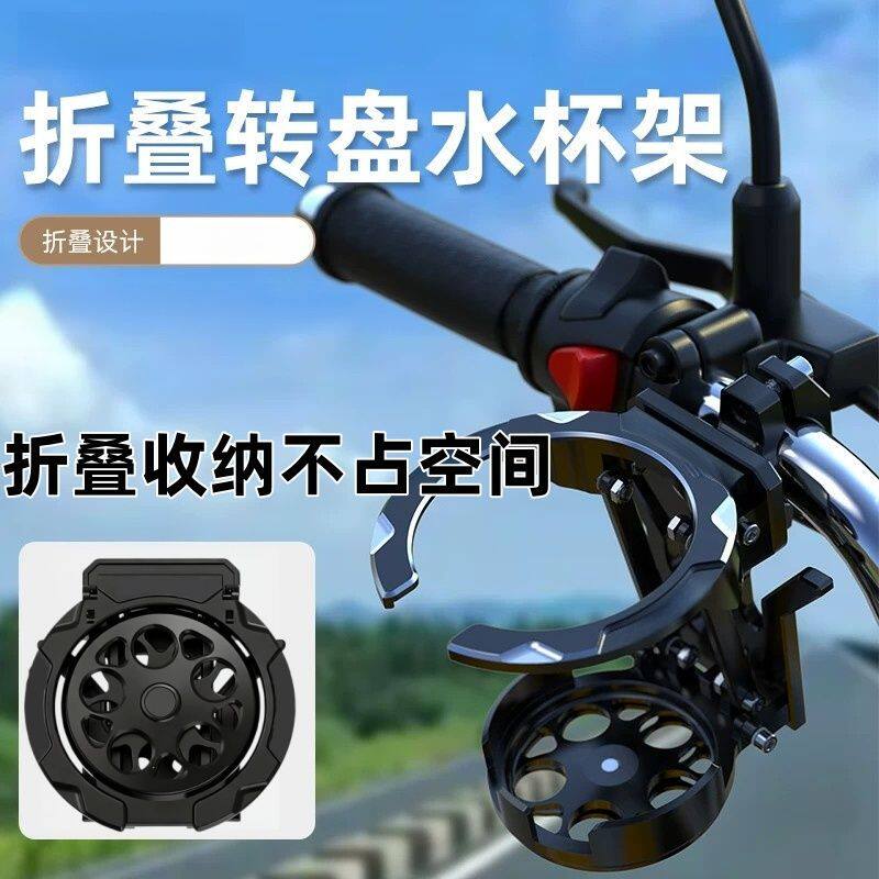折叠水杯支架适用电动车