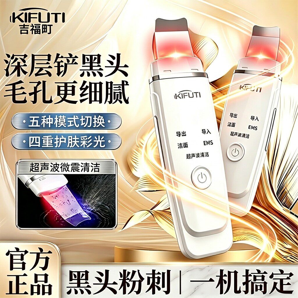 吉福町铲皮机超声波去黑