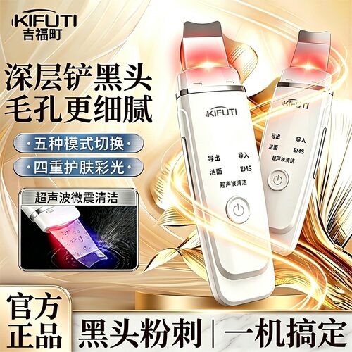 吉福町铲皮机超声波去黑