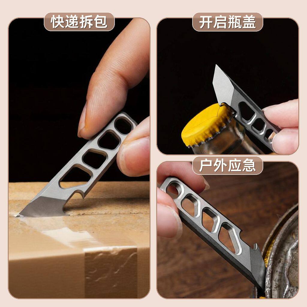 钛合金迷你撬棍随身开瓶