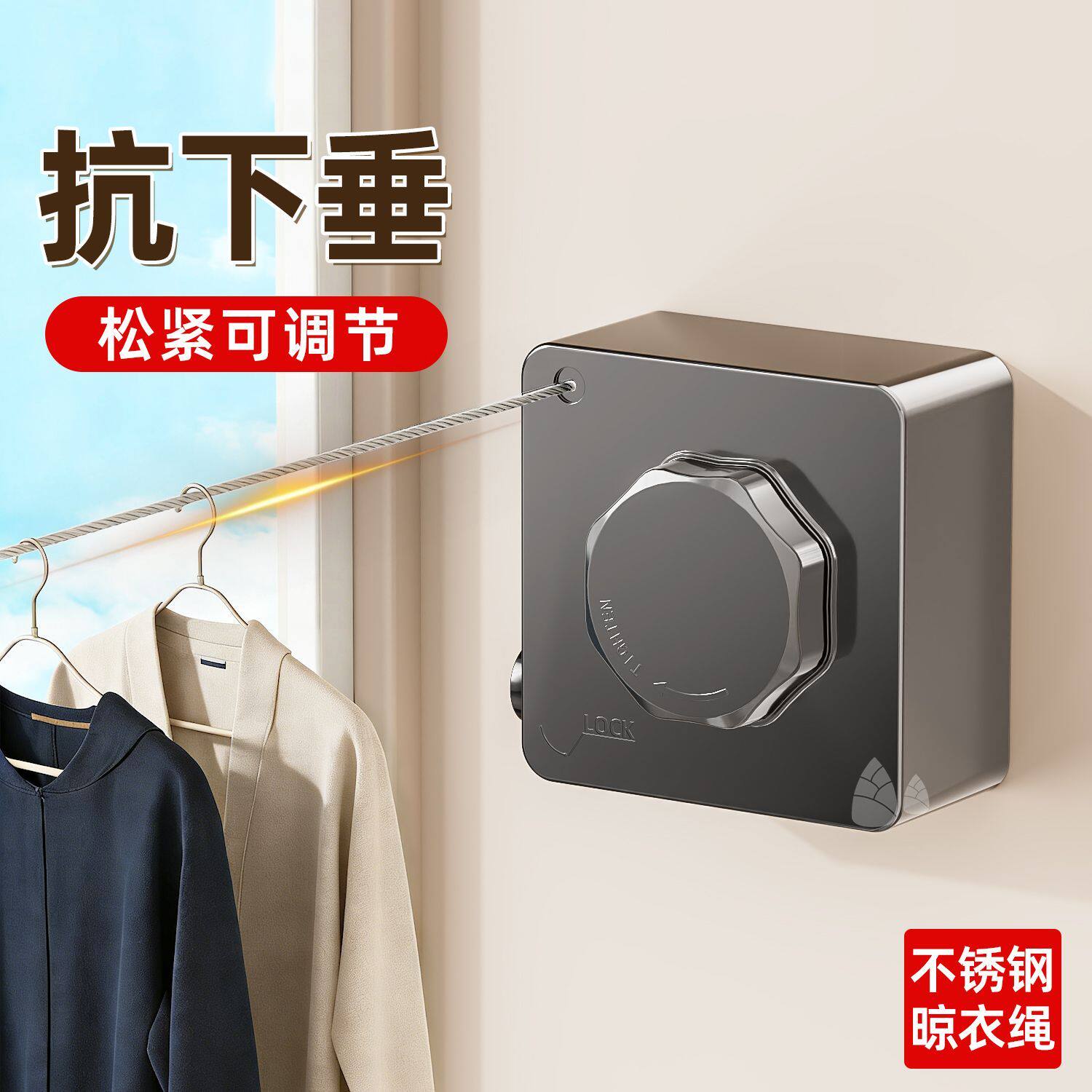 加粗不锈钢隐形晾衣绳室