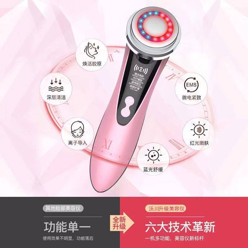 充电热敷彩光导入仪器面