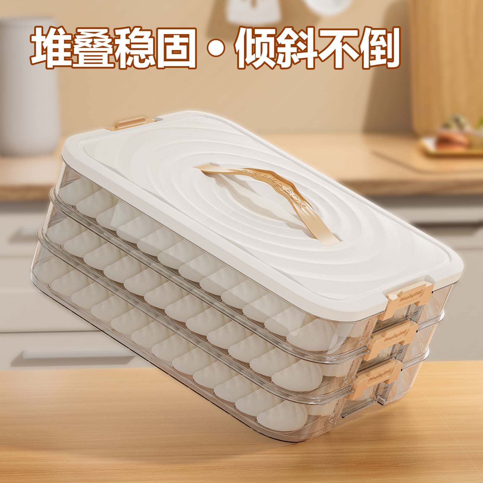 冰箱饺子收纳盒家用食品级多层饺子盒收纳冰箱用单独装速冻保鲜盒
