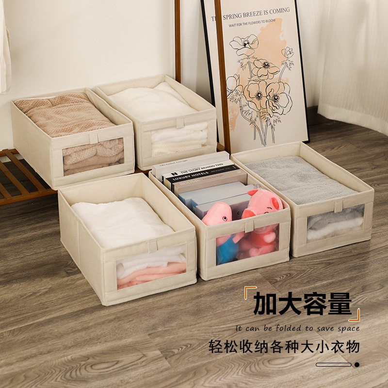 网纱收纳盒抽屉衣柜衣物衬衫内衣折叠整理箱无盖棉麻前视窗储物盒