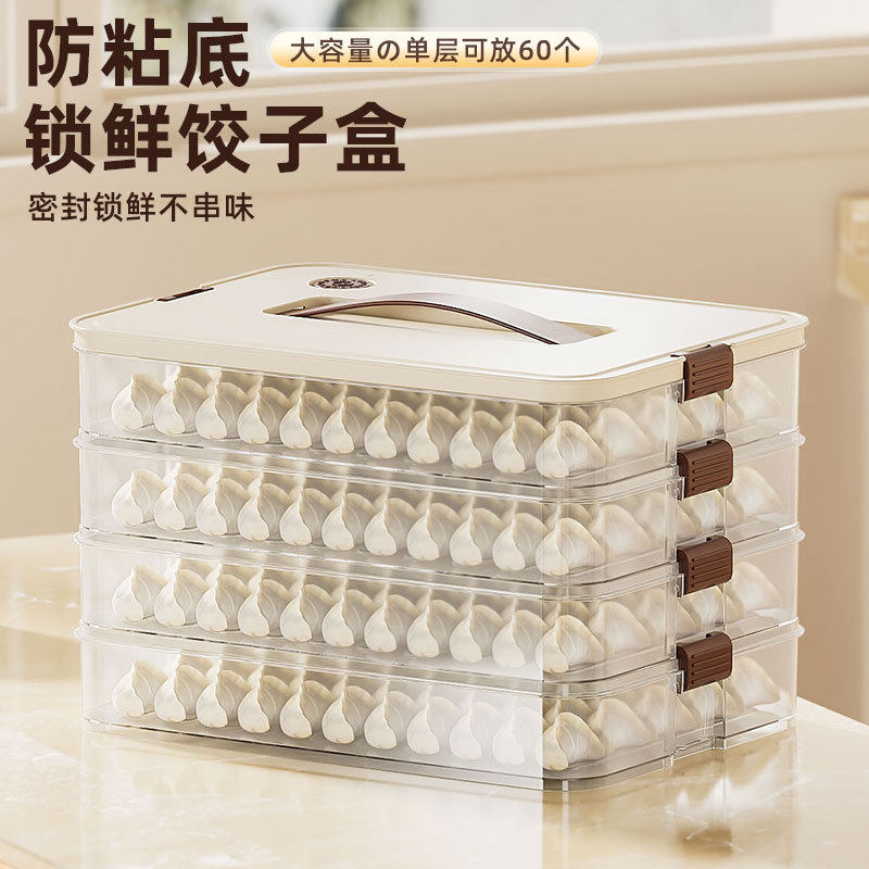 饺子收纳盒家用食品级冷冻专用水饺馄饨盒透明带盖厨房冰箱收纳盒