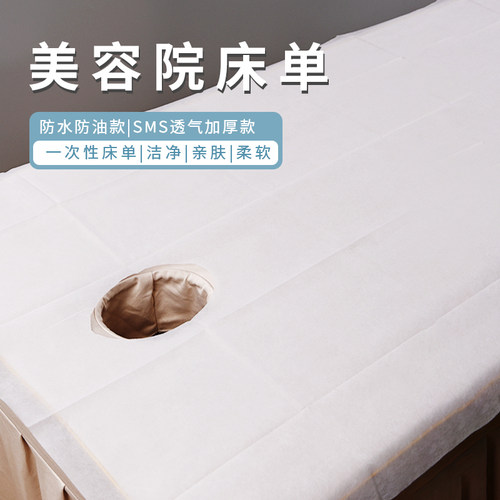 100张一次性床单美容院加厚