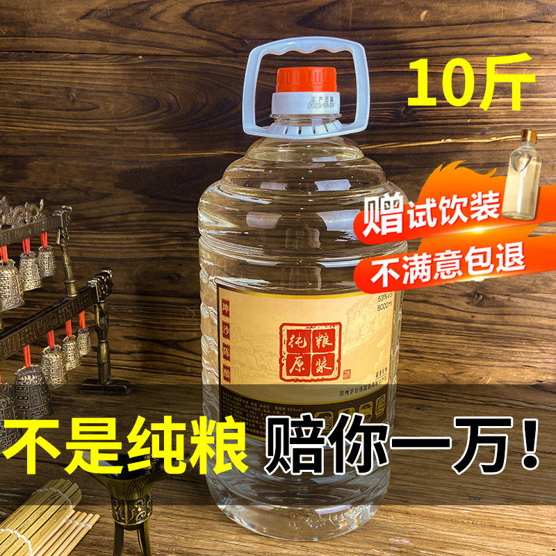 纯粮食坤沙酱香白酒高粱老酒高度散装53度桶装散酒泡酒专用酒原浆