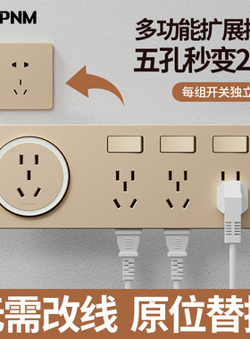 86暗装扩展插座金色拓展电源接线板墙壁免打孔排插多功能转换器