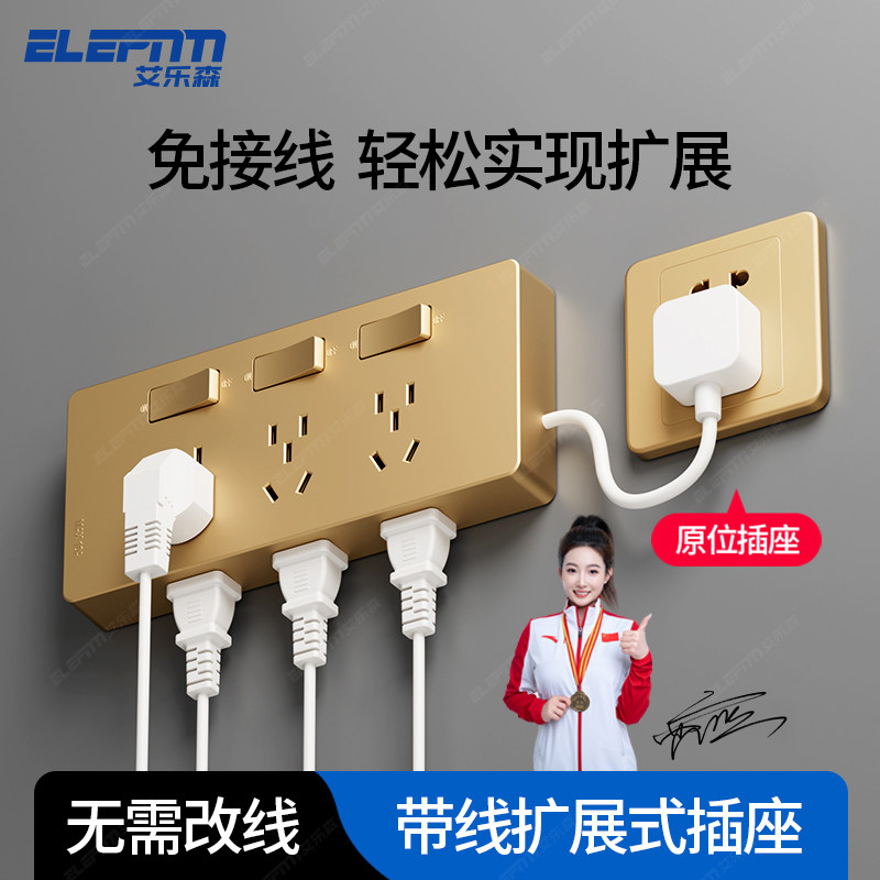 金色接线板扩展插座带开关面板多孔转换器墙壁插排排插排接拖线板
