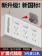 86型扩展插座扩展多功能转换器插座面板家用带开关带线路板