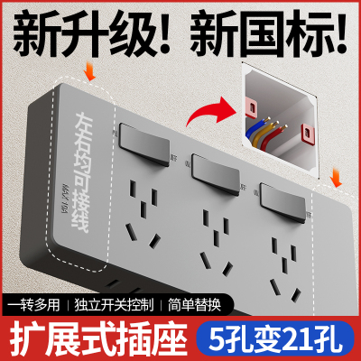 插座扩展多功能多孔插线板插板延伸一转三转换器明装原位替换插排