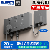 扩展插座电源插排接线板延长线家用多功能延长线带线分控转换器