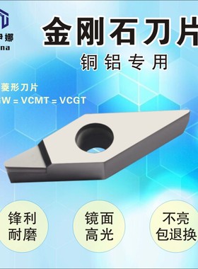 宝石PCD金刚石CBN镗孔数控车刀片VCGW110302/110304/110308高光洁