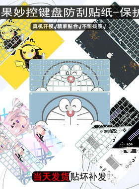适用苹果iMac无线蓝牙键盘贴纸苹果一体机键盘透明贴纸2021款妙控键盘翻新贴膜防磨损保护膜图案纯色防刮贴膜