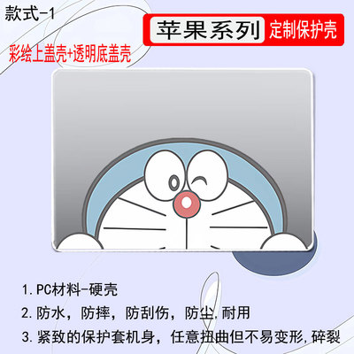 苹果电脑定制保护壳彩绘定制