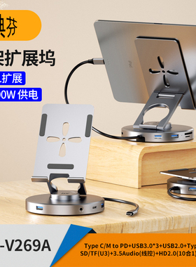 适用Apple苹果iPad Air 平板电脑typec扩展坞2024款苹果iPad Pro平板11/13英寸支架投屏4K拓展坞air5/6硬盘盒