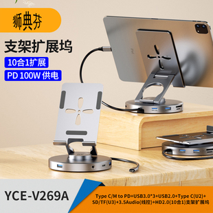 适用Apple苹果iPad Air 平板电脑typec扩展坞2024款苹果iPad Pro平板11/13英寸支架投屏4K拓展坞air5/6硬盘盒