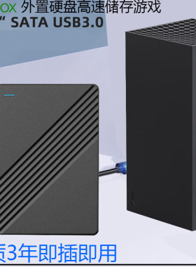 适用微软Xbox Series X游戏机外接外置移动扩展硬盘S游戏机拓展USB-C高速传输存储硬盘