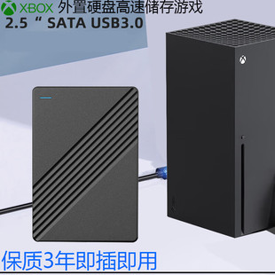 适用微软Xbox X游戏机外接外置移动扩展硬盘S游戏机拓展USB C固态高速传输存储 Series