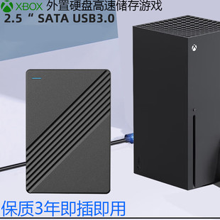 适用微软Xbox Series X游戏机外接外置移动扩展硬盘S游戏机拓展USB-C高速传输存储硬盘