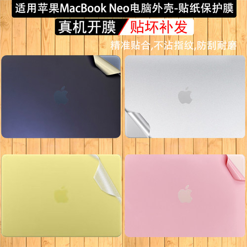 适用苹果MacBookNeo贴纸防刮膜