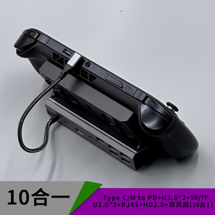 适用壹号本掌机专用扩展坞（10合1）OneXPlayer飞行家F1掌机专用散热器壹号本2ProEVA遥杆帽套装2代 pro7合1