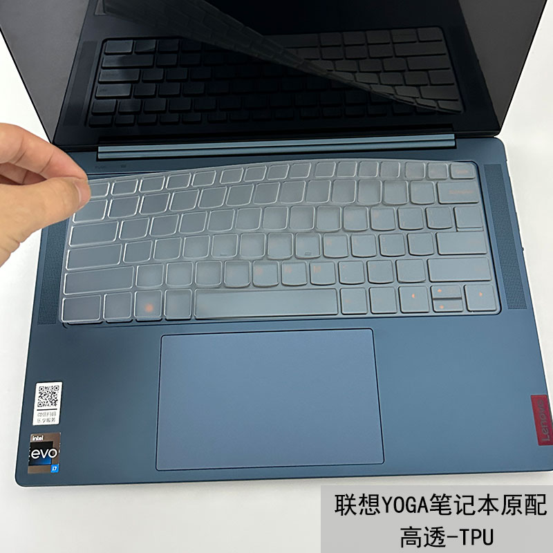 联想YOGA系列防尘专用键盘膜