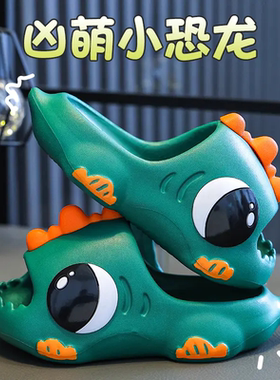 夏季儿童凉拖鞋男女童室内浴室洗澡男女童防滑软底踩屎感宝宝拖鞋