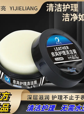官方正品汽车真皮座椅保养膏皮革皮鞋深层滋养清洁养护光亮无色