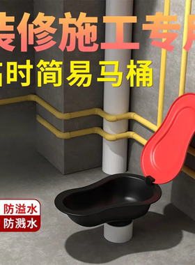 装修专用临时一次性简易马桶工地施工蹲便器蹲坑用塑料座便器便盆