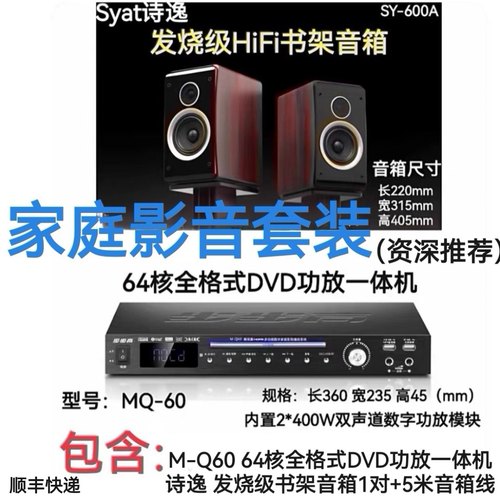 步步高全格式内置蓝牙功放CD无损