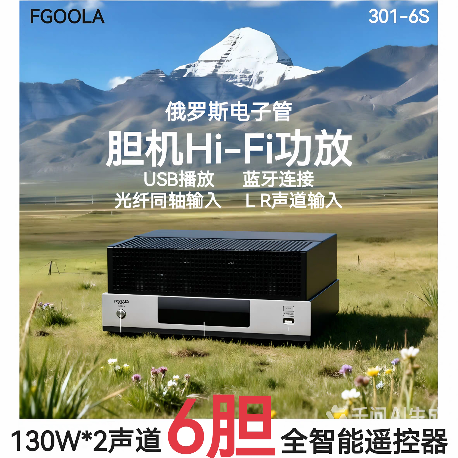 发烧级高保真人声无线蓝牙进口大功率管俄罗斯电子管胆机功放机