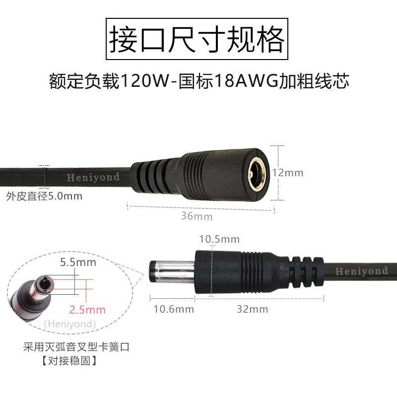 大功率电源线直流DC5.5*2.5mm接头19V24V连接线10A纯铜DC公母头线