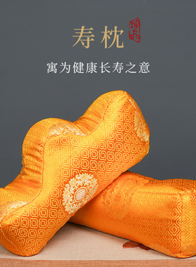 孝忠义高档寿枕寿衣男女配套物品软枕头寿团头枕脚枕丧葬殡葬用品