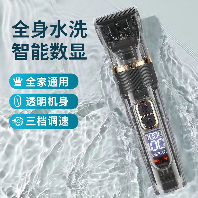 德国进口成人理发器儿童用理发店专业电推剪全身水洗智能数显充电