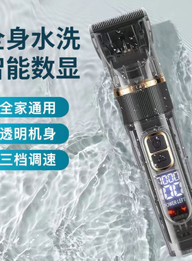 德国进口成人理发器儿童用理发店专业电推剪全身水洗智能数显充电