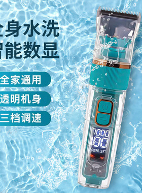 德国进口全身水洗理发器剃头发神器发廊推子电动剃头刀成人儿童静