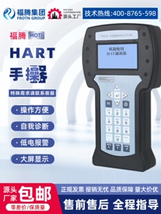 HART475手操器温度压力变送器HART375中文版彩屏手持式现场通迅器
