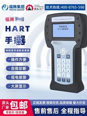 HART475手操器温度压力变送器HART375中文版彩屏手持式现场通迅器