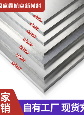 6061铝板7075 5083 5052 2A12 6063 6082材料5/8/10/20mm薄板零切