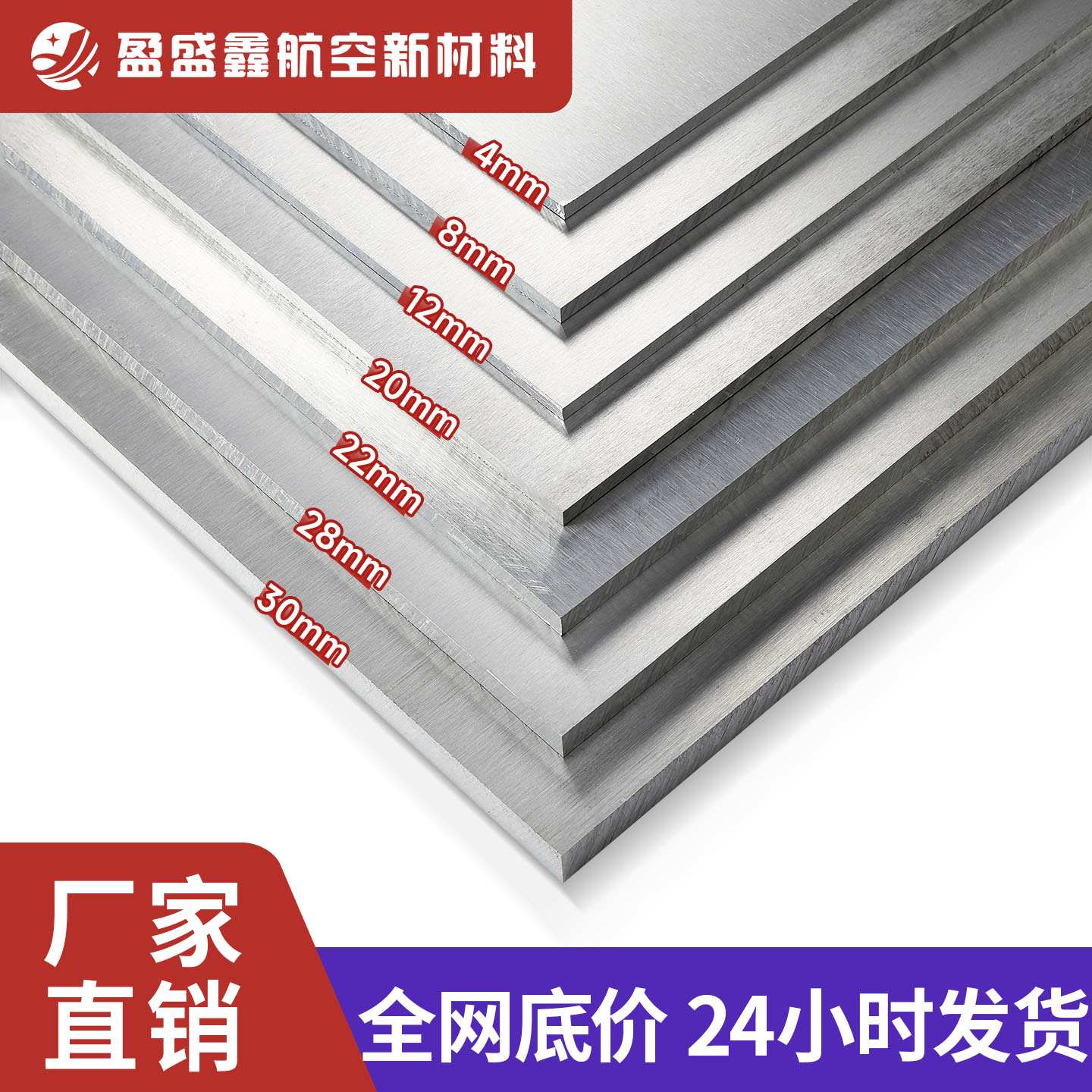 6061铝板7075 5083 5052 2A12 6063 6082材料5/8/10/20mm薄板零切