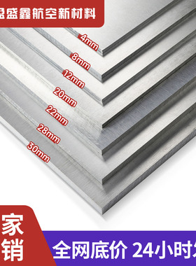6061铝板7075 5083 5052 2A12 6063 6082材料5/8/10/20mm薄板零切