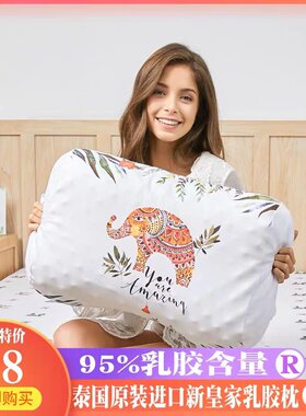泰国新皇家大象单人纯天然乳胶枕
