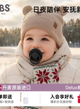 丹麦bibs安抚奶嘴宝宝硅胶奶嘴0到6个月6月一岁以上新生儿防胀气