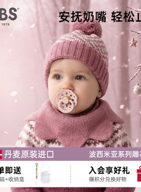 丹麦bibs安抚奶嘴0到3-6个月一岁以上婴儿宝宝新生儿奶嘴防胀气